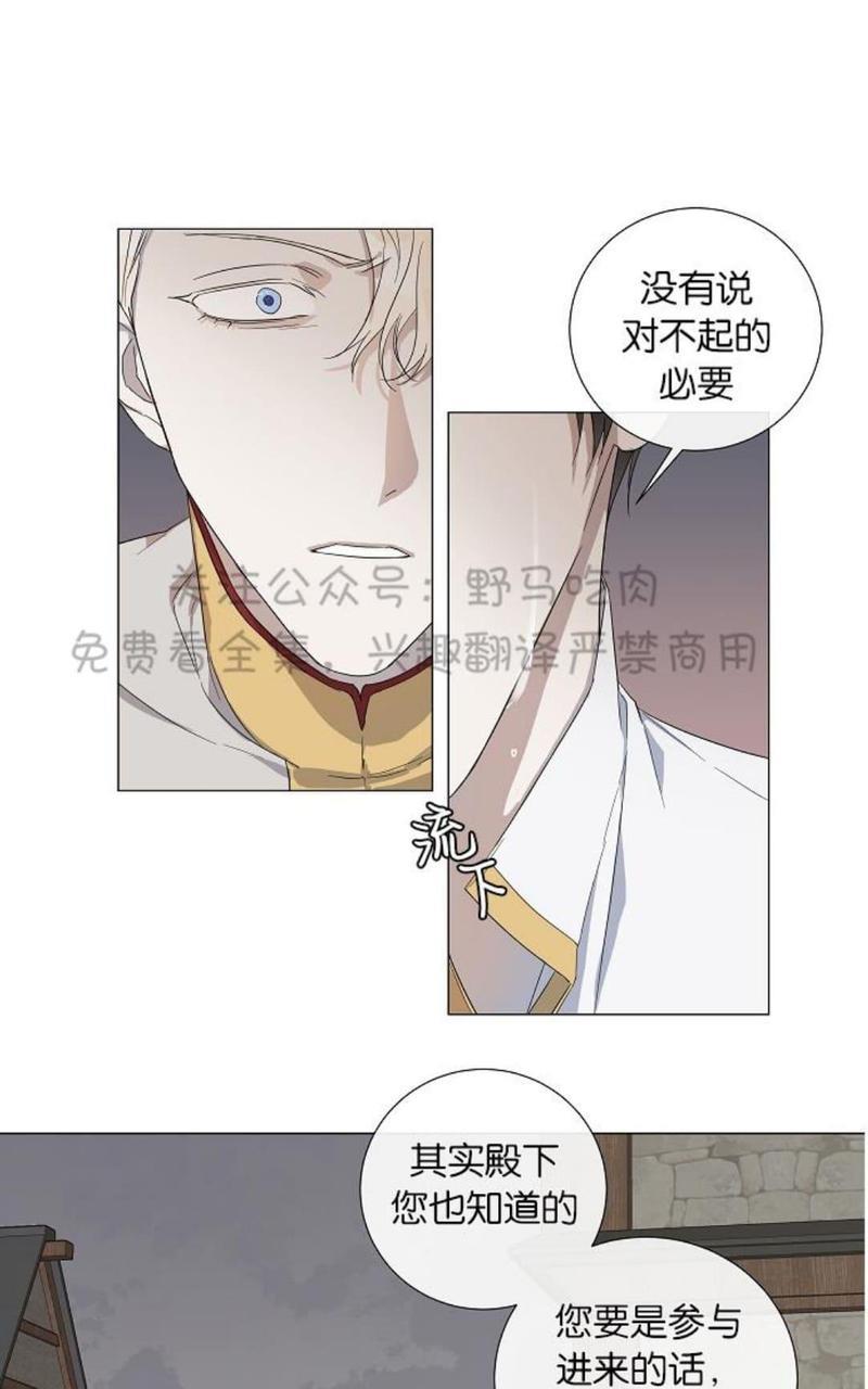 日食[耽美]韩漫全集-第10话无删减无遮挡章节图片 