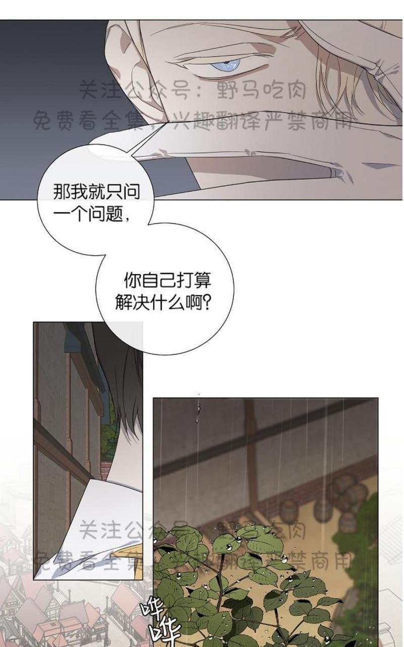 日食[耽美]韩漫全集-第10话无删减无遮挡章节图片 