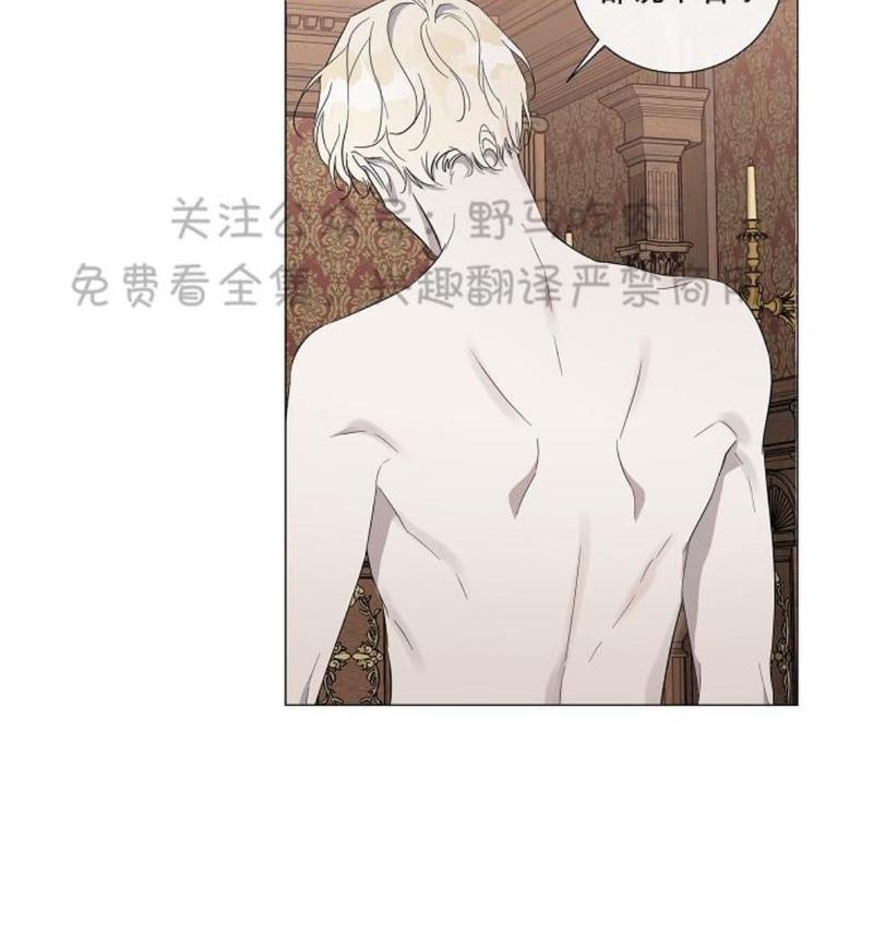 日食[耽美]韩漫全集-第11话无删减无遮挡章节图片 