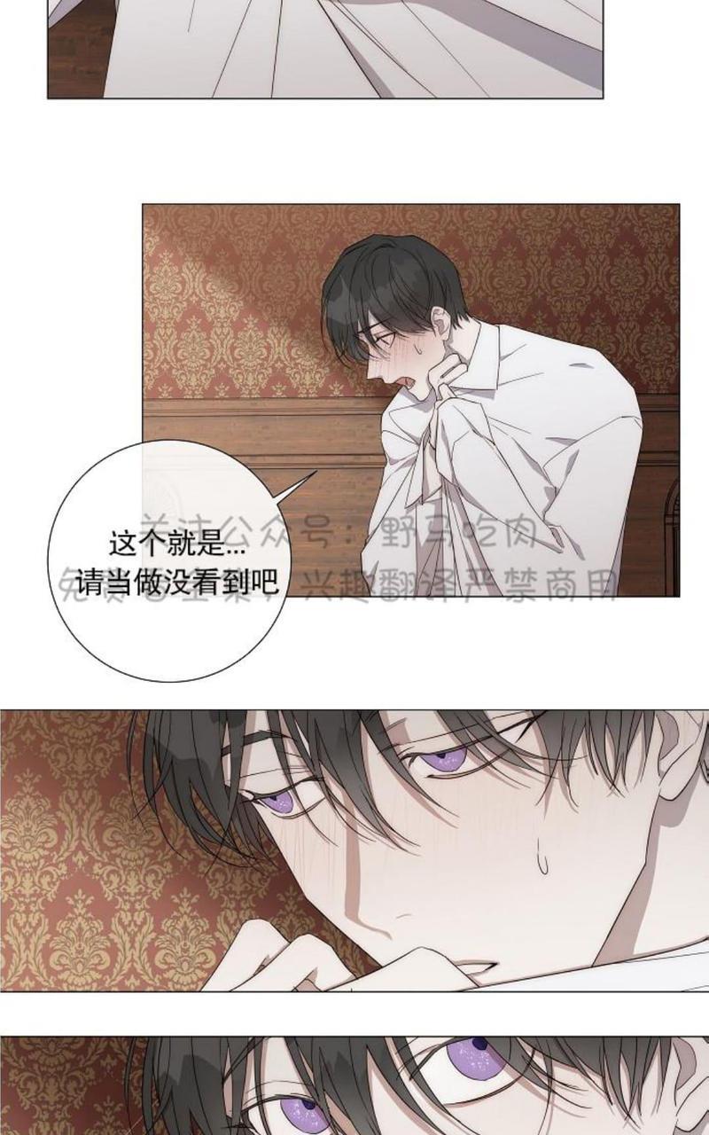 日食[耽美]韩漫全集-第11话无删减无遮挡章节图片 