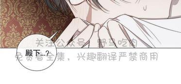 日食[耽美]韩漫全集-第11话无删减无遮挡章节图片 