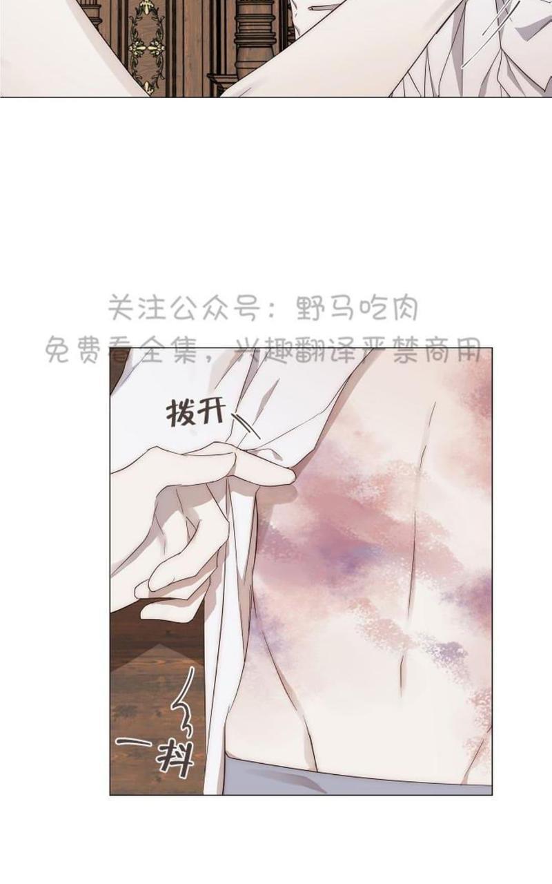 日食[耽美]韩漫全集-第11话无删减无遮挡章节图片 