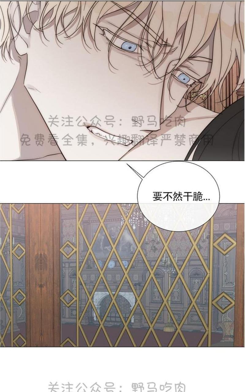 日食[耽美]韩漫全集-第11话无删减无遮挡章节图片 