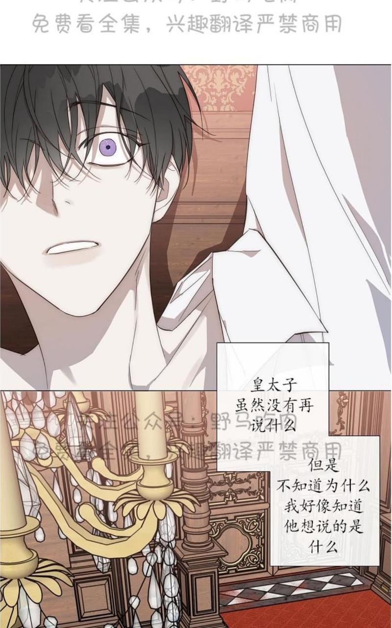 日食[耽美]韩漫全集-第11话无删减无遮挡章节图片 