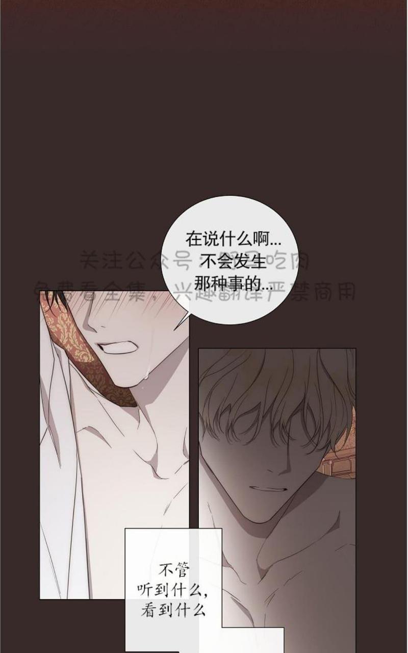 日食[耽美]韩漫全集-第11话无删减无遮挡章节图片 