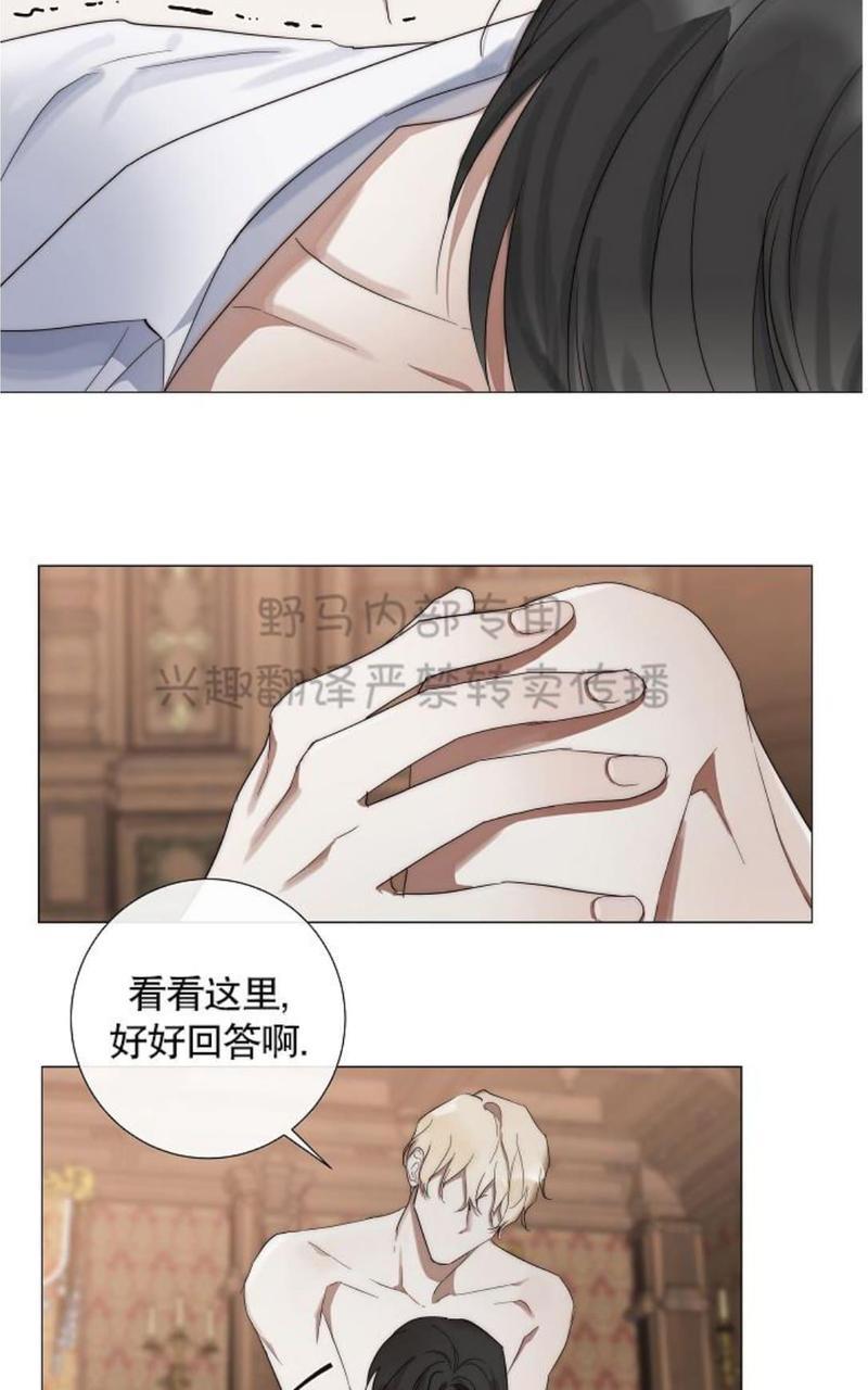 日食[耽美]韩漫全集-第12话无删减无遮挡章节图片 