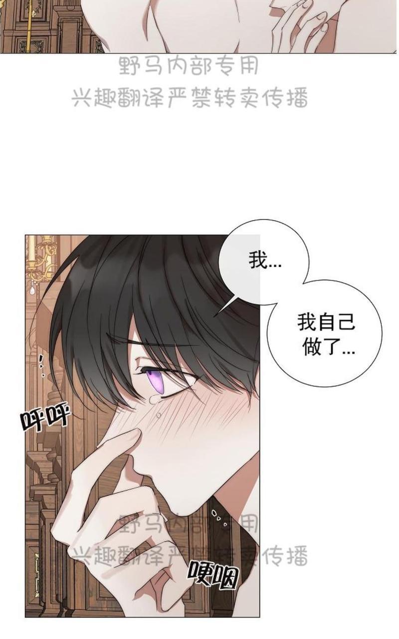 日食[耽美]韩漫全集-第12话无删减无遮挡章节图片 