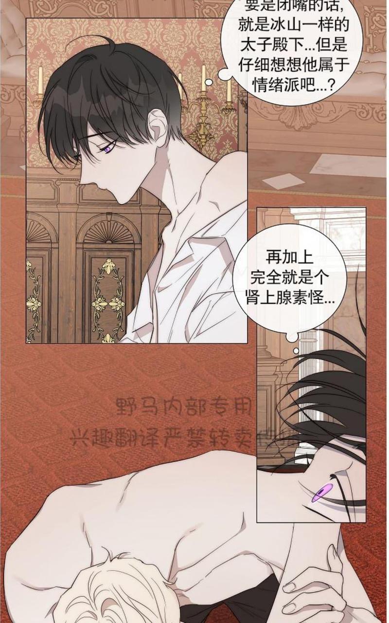 日食[耽美]韩漫全集-第12话无删减无遮挡章节图片 