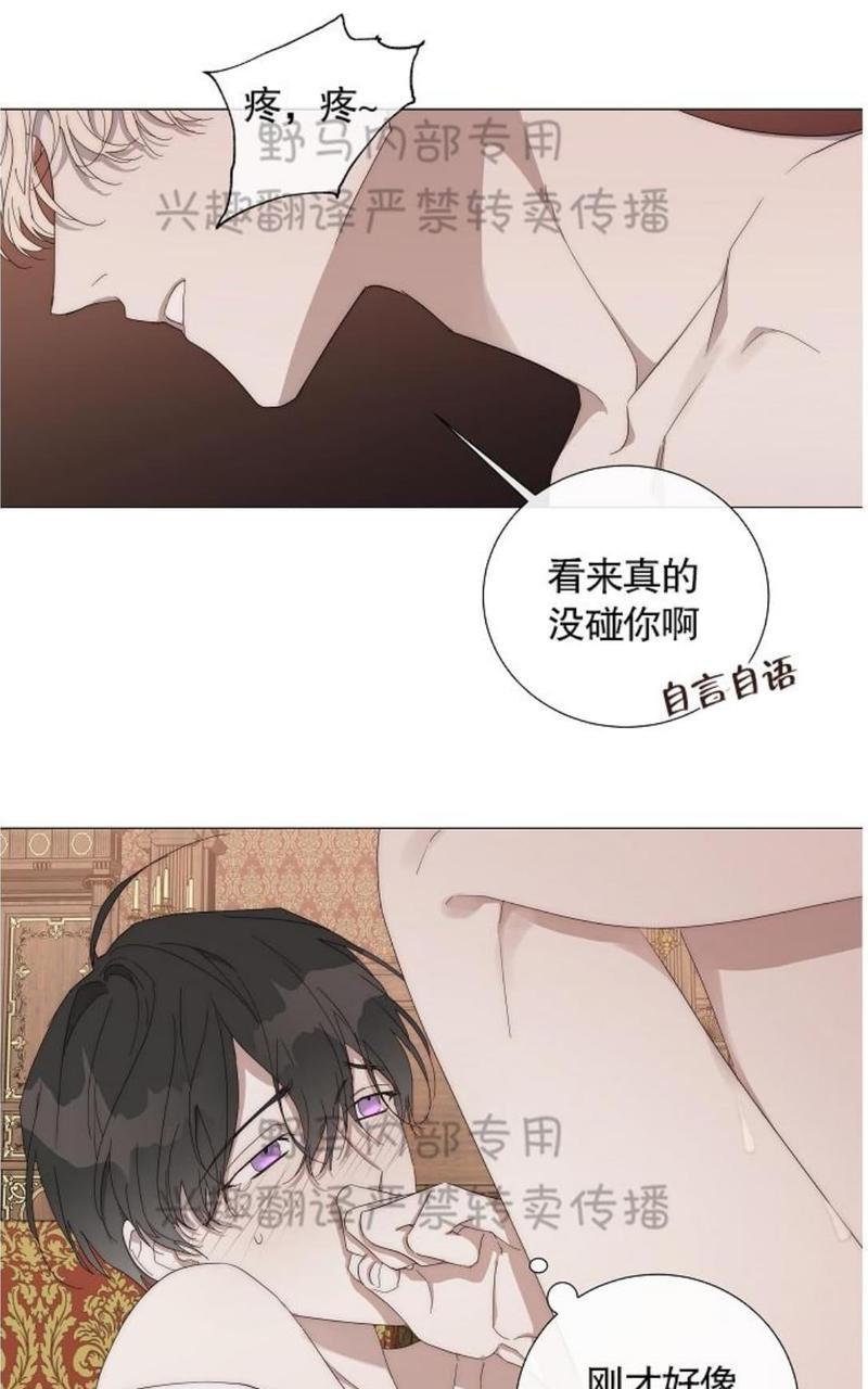 日食[耽美]韩漫全集-第12话无删减无遮挡章节图片 