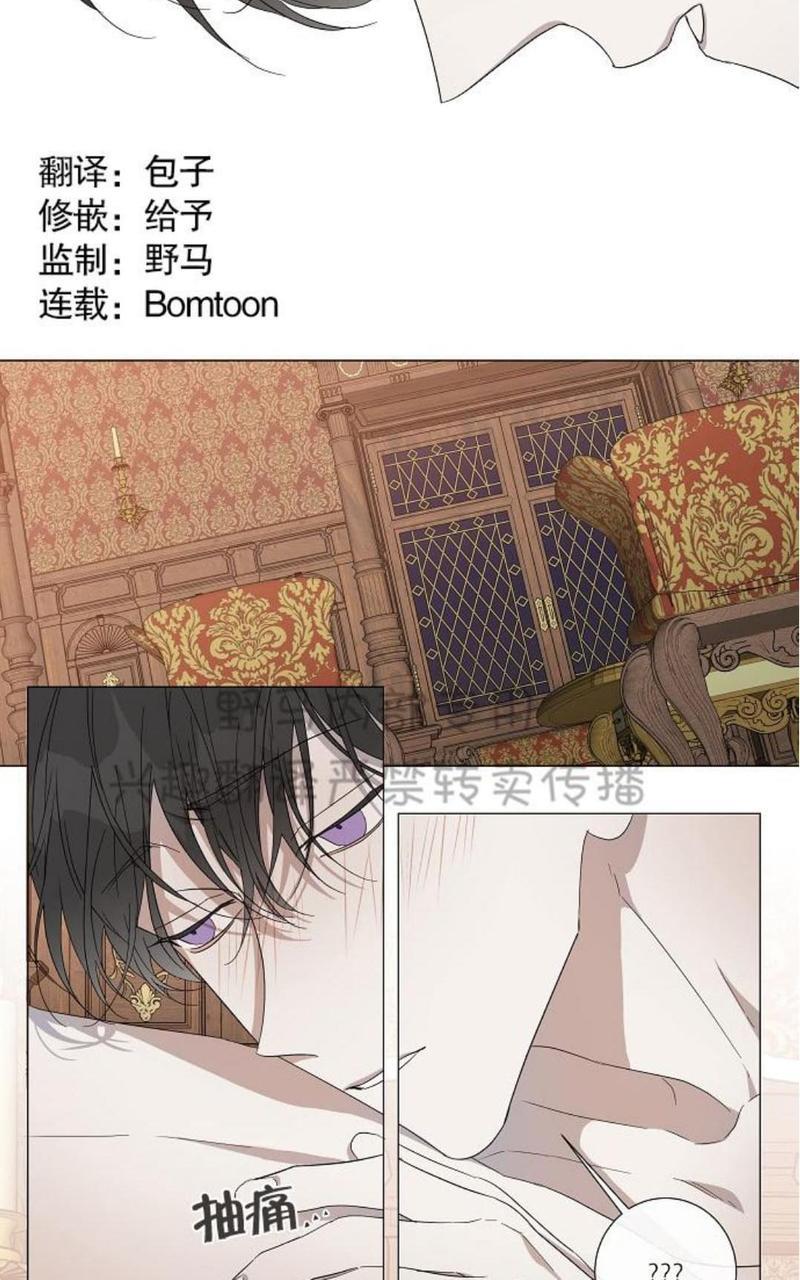 日食[耽美]韩漫全集-第13话无删减无遮挡章节图片 