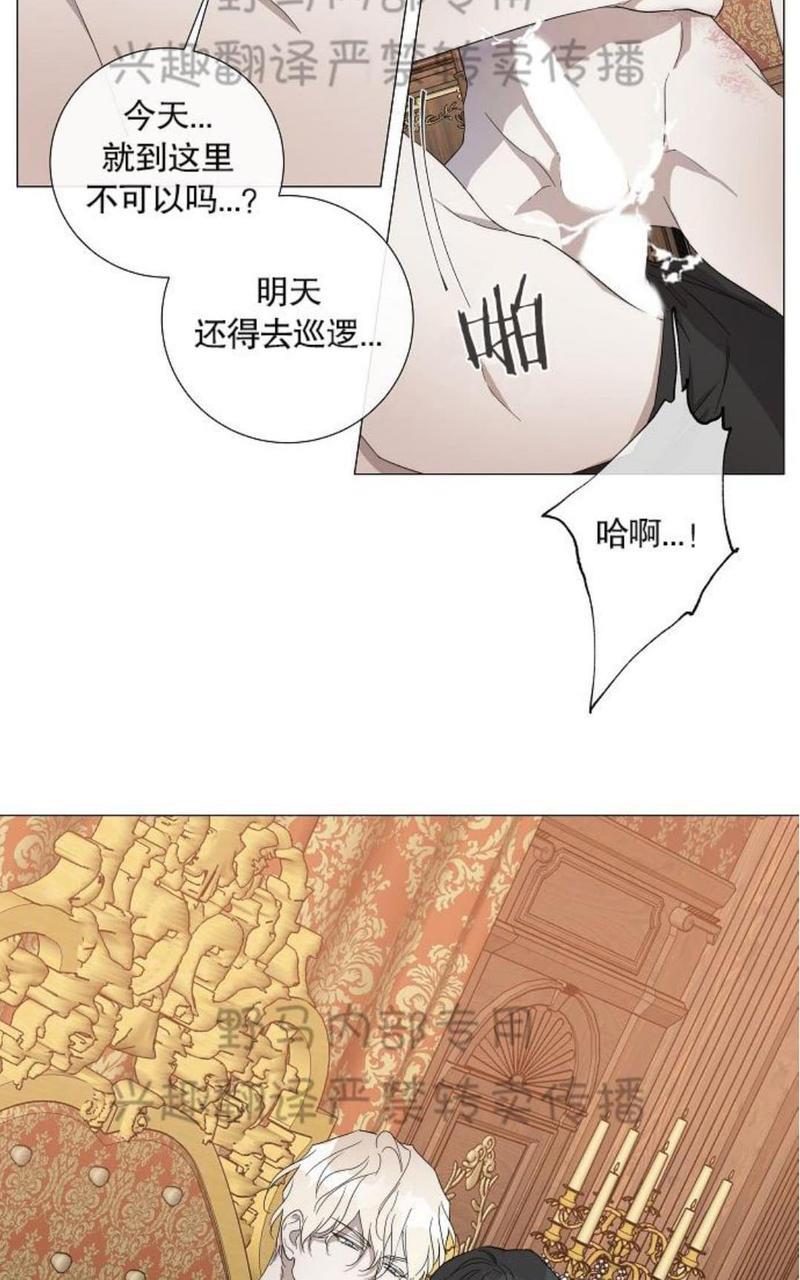 日食[耽美]韩漫全集-第13话无删减无遮挡章节图片 