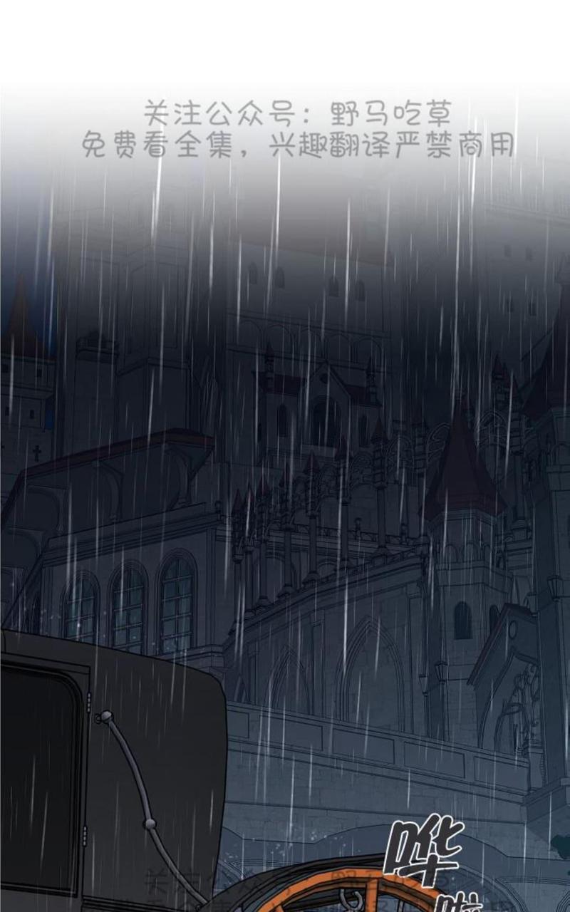 日食[耽美]韩漫全集-第14话无删减无遮挡章节图片 