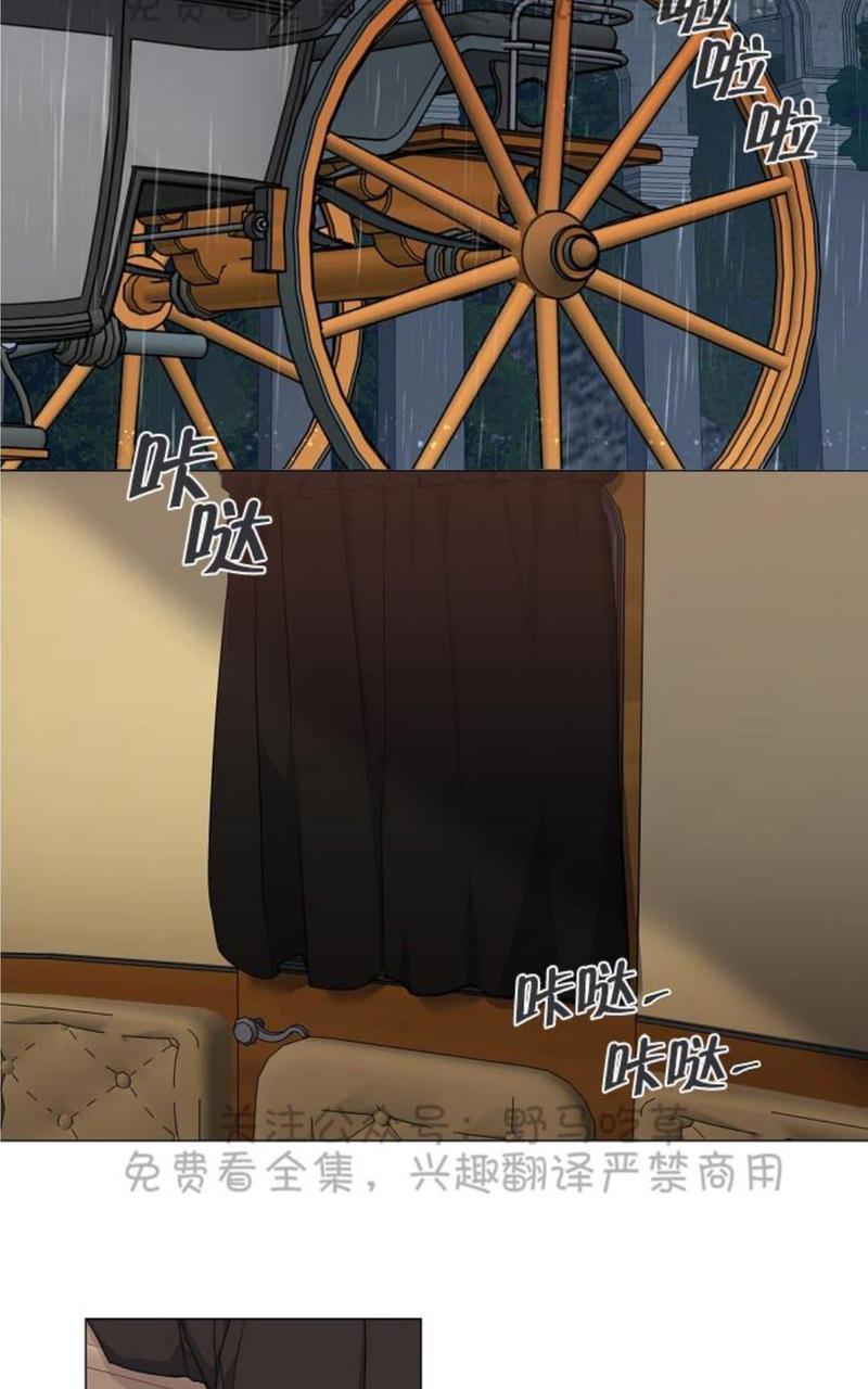 日食[耽美]韩漫全集-第14话无删减无遮挡章节图片 