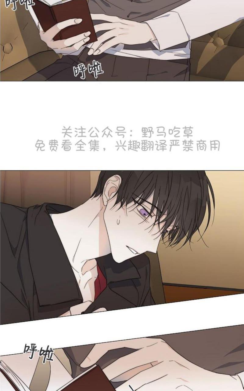 日食[耽美]韩漫全集-第14话无删减无遮挡章节图片 