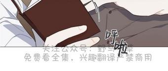 日食[耽美]韩漫全集-第14话无删减无遮挡章节图片 