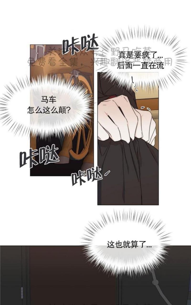 日食[耽美]韩漫全集-第14话无删减无遮挡章节图片 