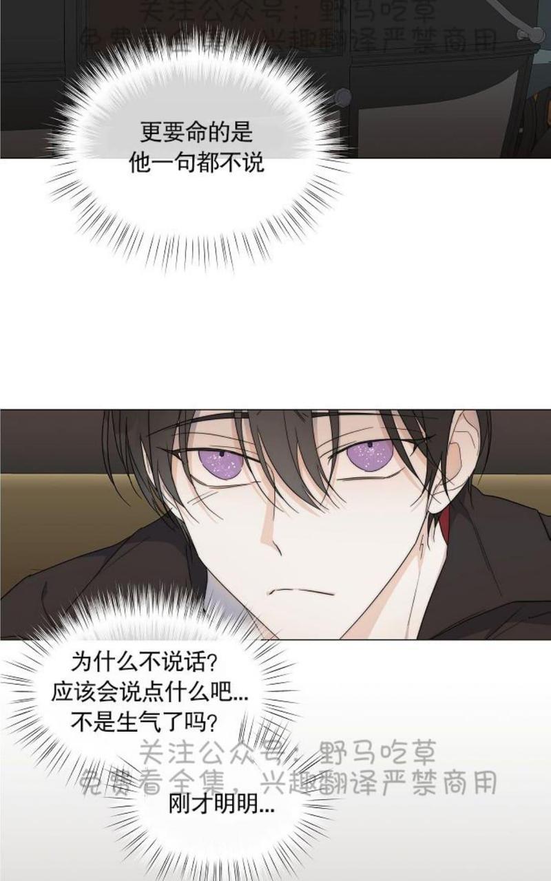 日食[耽美]韩漫全集-第14话无删减无遮挡章节图片 