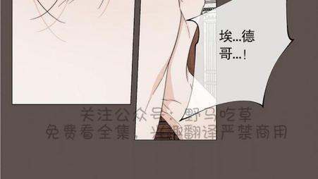 日食[耽美]韩漫全集-第14话无删减无遮挡章节图片 