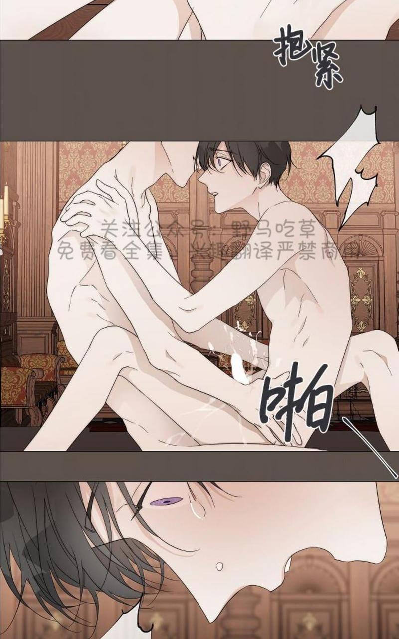 日食[耽美]韩漫全集-第14话无删减无遮挡章节图片 