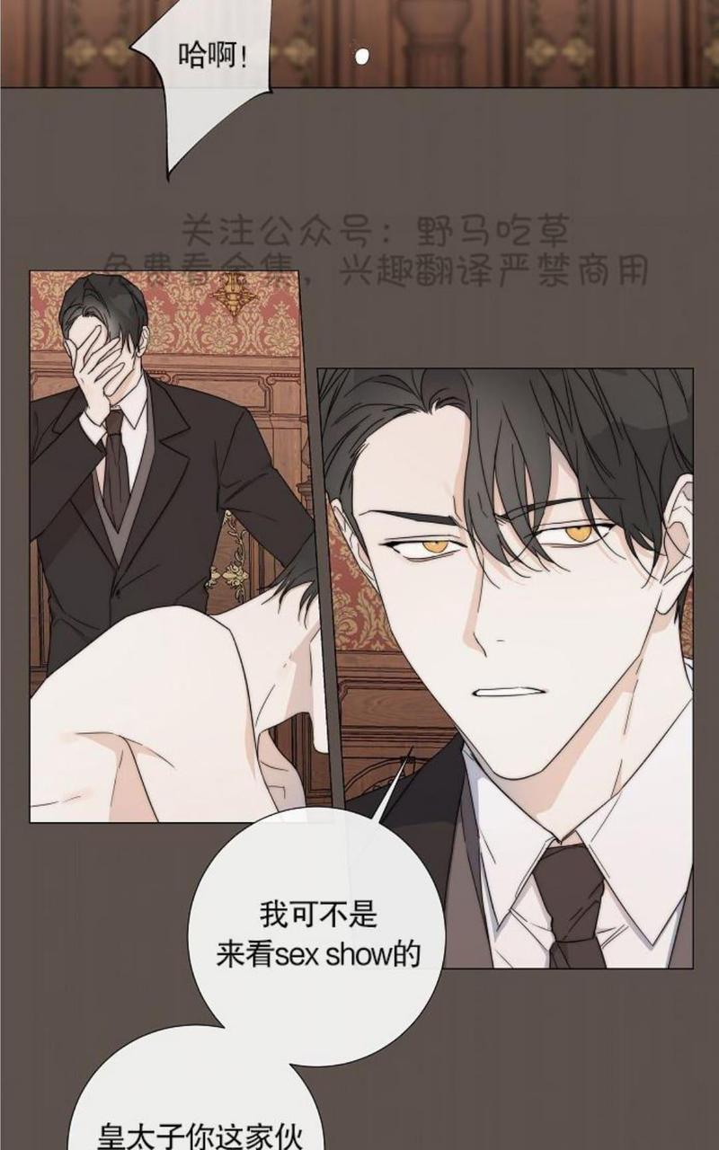 日食[耽美]韩漫全集-第14话无删减无遮挡章节图片 