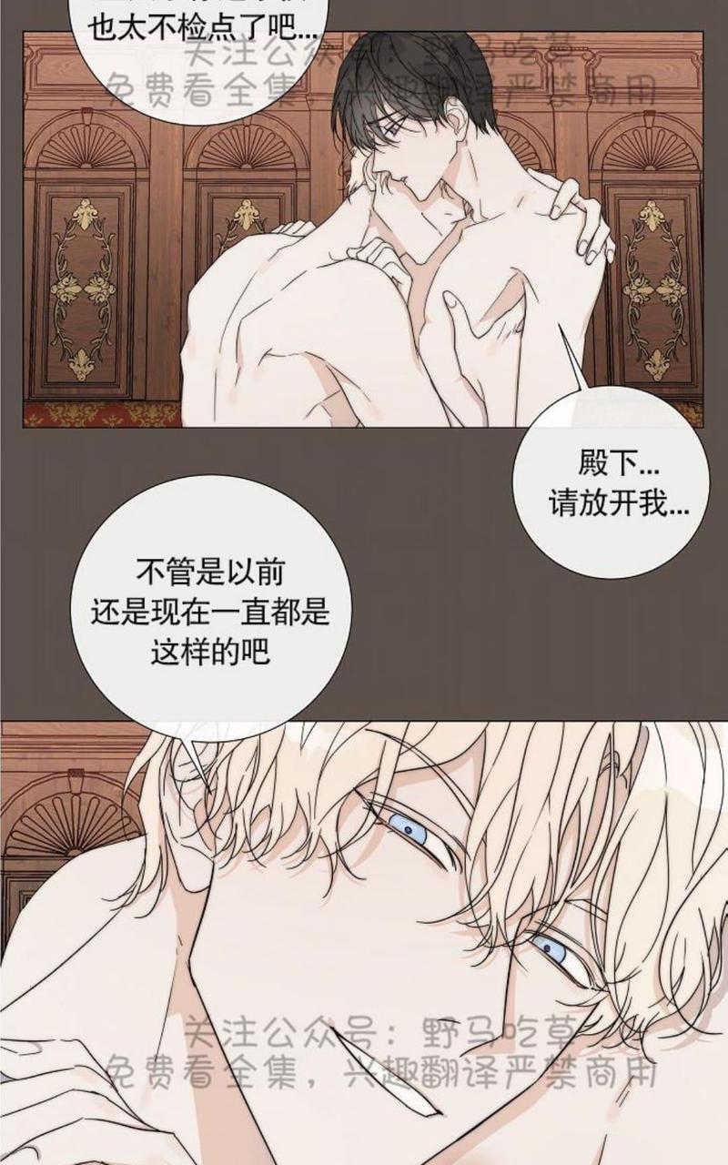日食[耽美]韩漫全集-第14话无删减无遮挡章节图片 