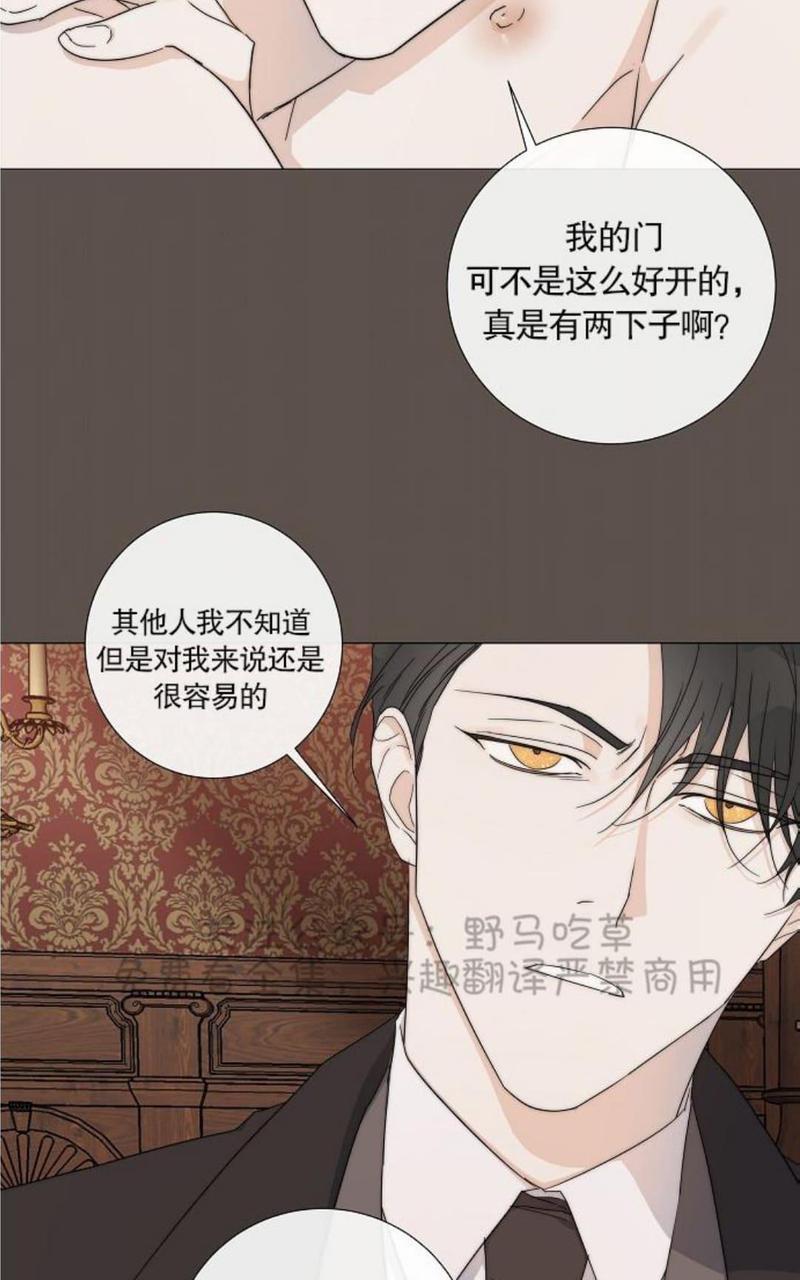 日食[耽美]韩漫全集-第14话无删减无遮挡章节图片 