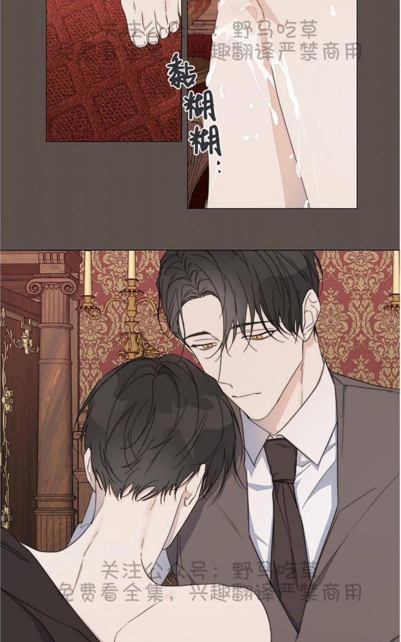 日食[耽美]韩漫全集-第14话无删减无遮挡章节图片 
