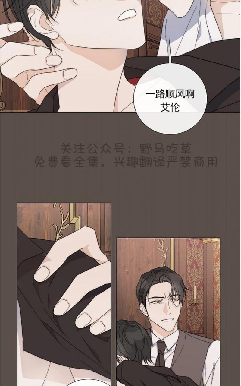 日食[耽美]韩漫全集-第14话无删减无遮挡章节图片 