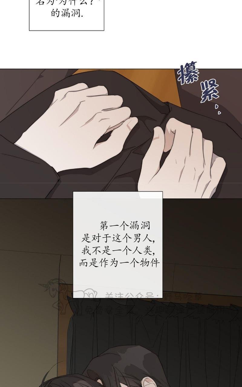 日食[耽美]韩漫全集-第15话无删减无遮挡章节图片 