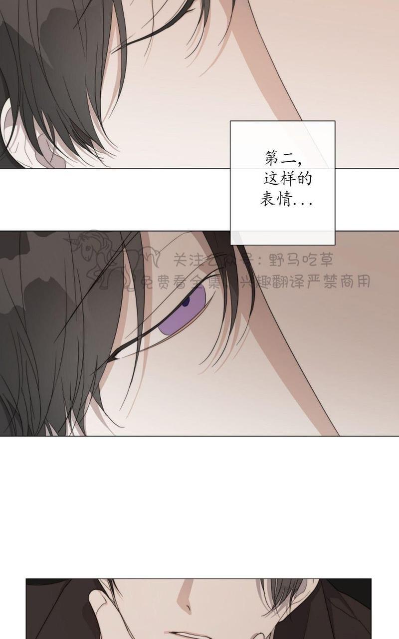 日食[耽美]韩漫全集-第15话无删减无遮挡章节图片 