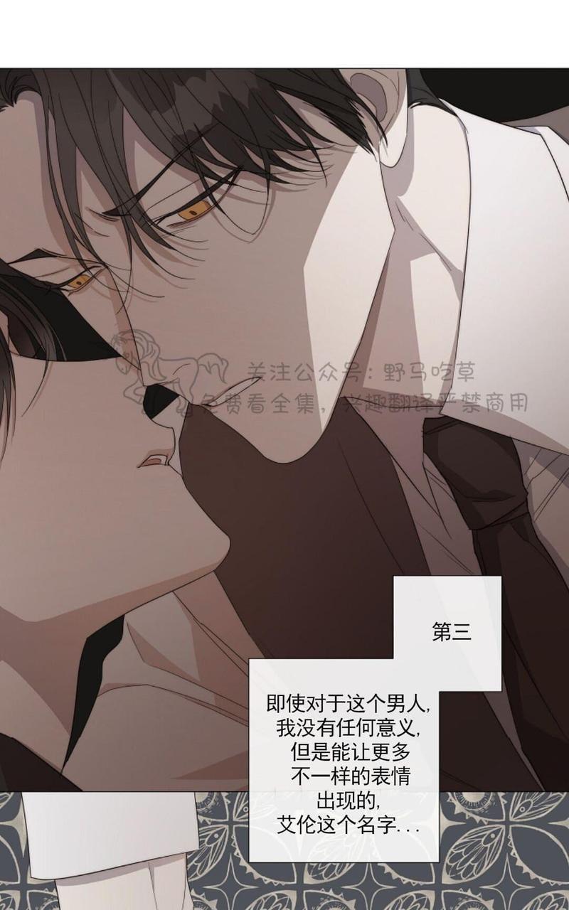 日食[耽美]韩漫全集-第15话无删减无遮挡章节图片 