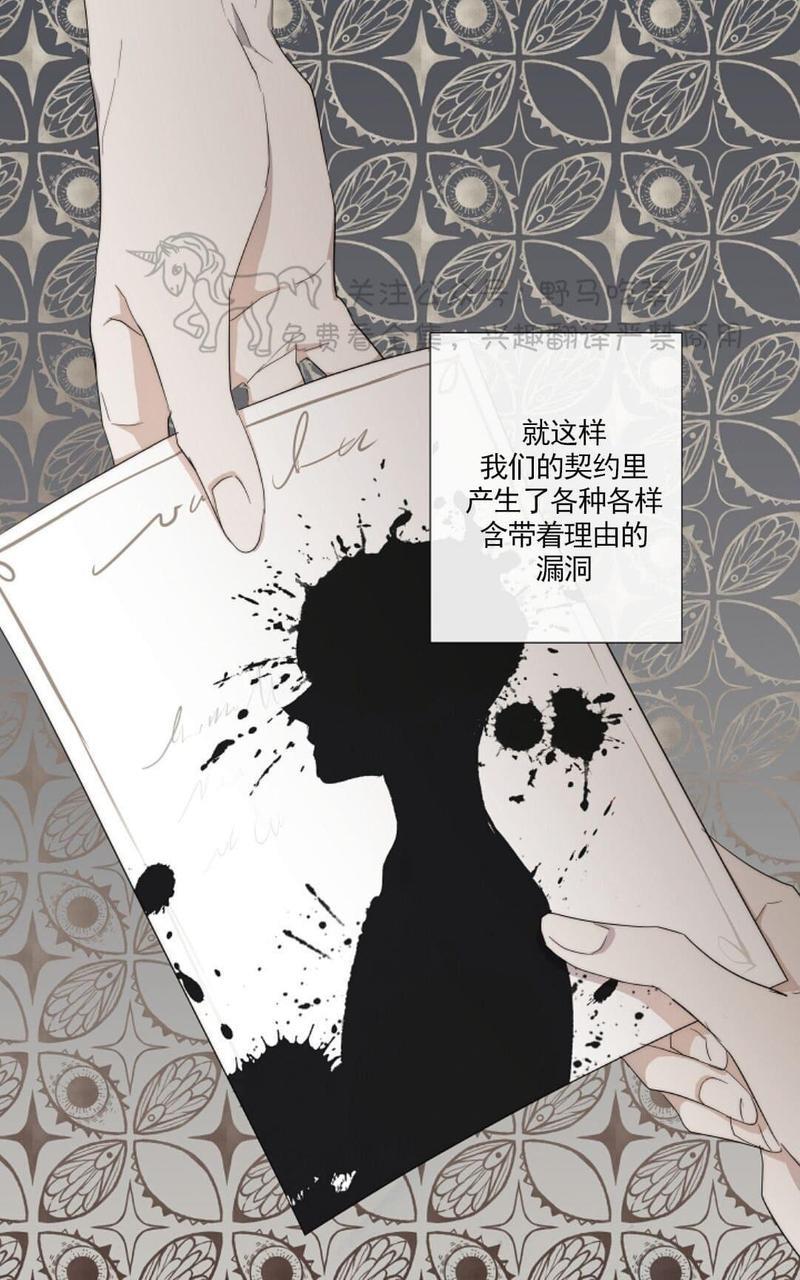 日食[耽美]韩漫全集-第15话无删减无遮挡章节图片 