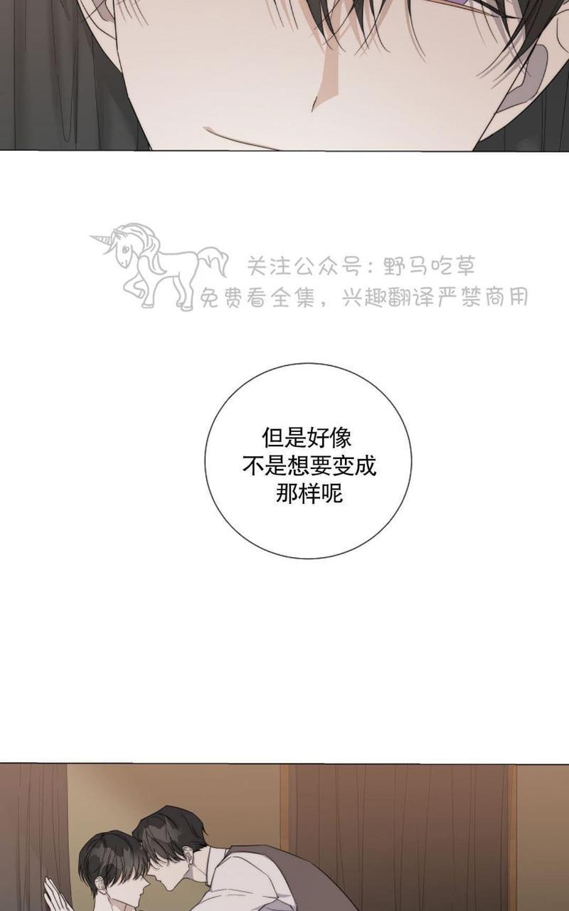 日食[耽美]韩漫全集-第15话无删减无遮挡章节图片 