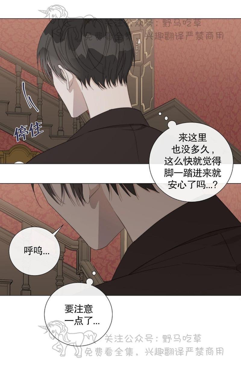 日食[耽美]韩漫全集-第15话无删减无遮挡章节图片 