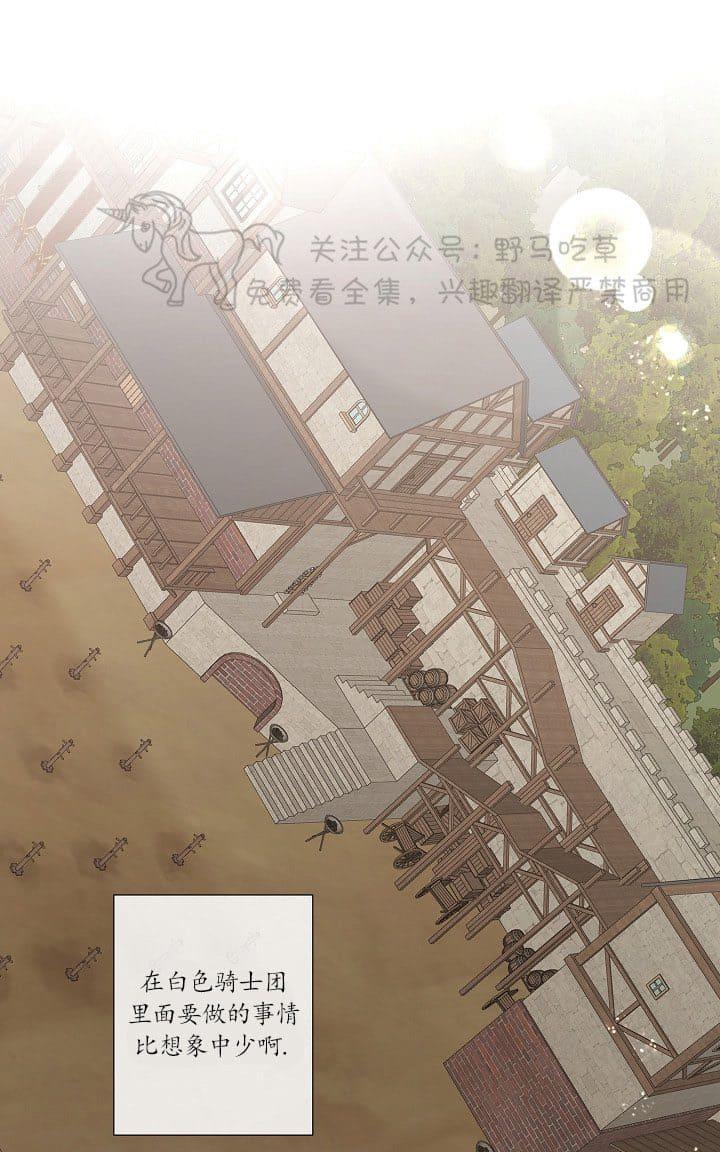 日食[耽美]韩漫全集-第16话无删减无遮挡章节图片 