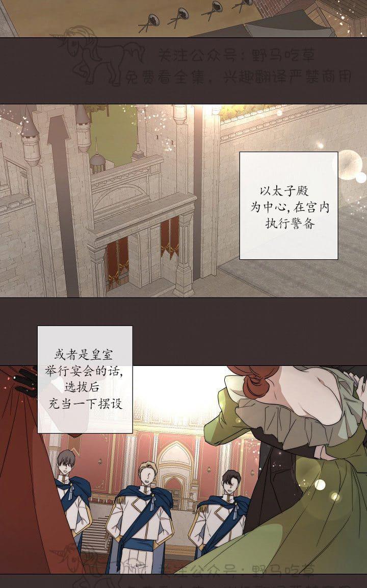 日食[耽美]韩漫全集-第16话无删减无遮挡章节图片 