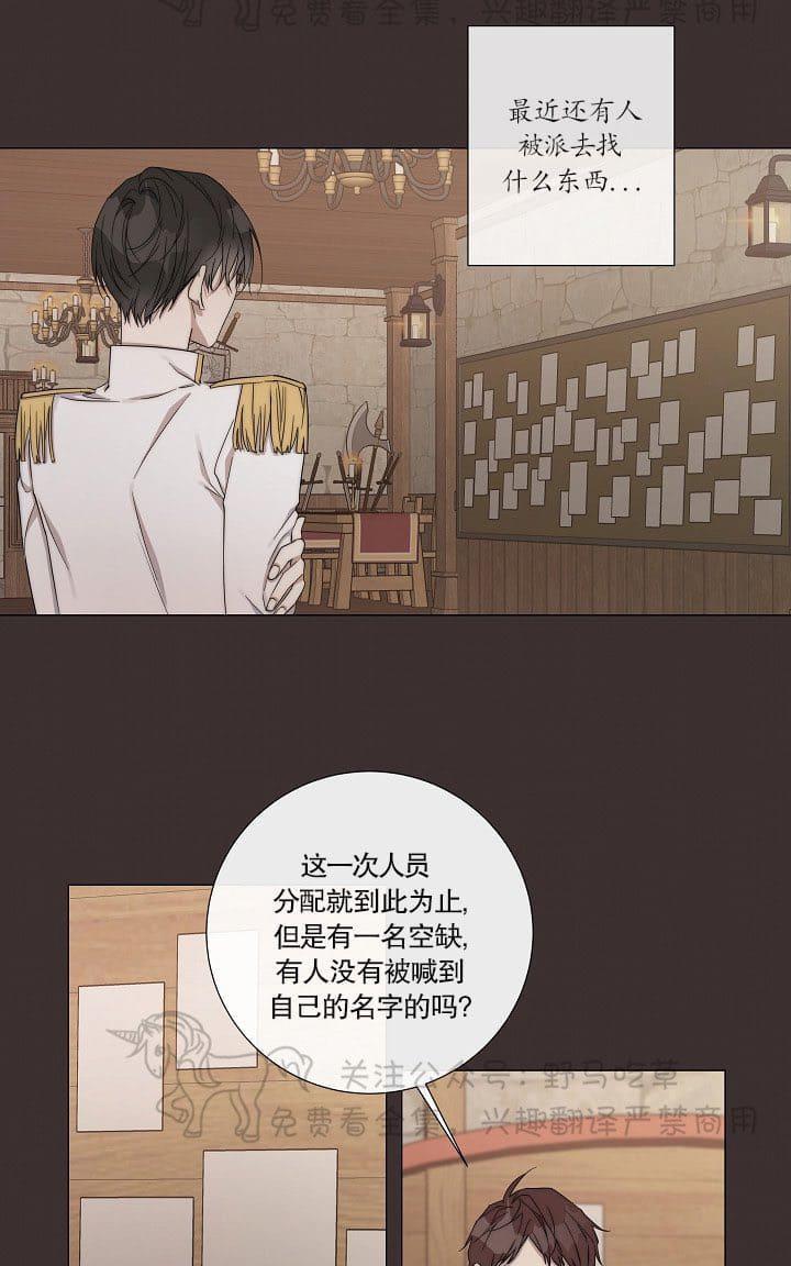 日食[耽美]韩漫全集-第16话无删减无遮挡章节图片 