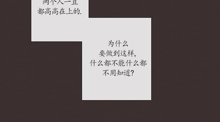 日食[耽美]韩漫全集-第16话无删减无遮挡章节图片 