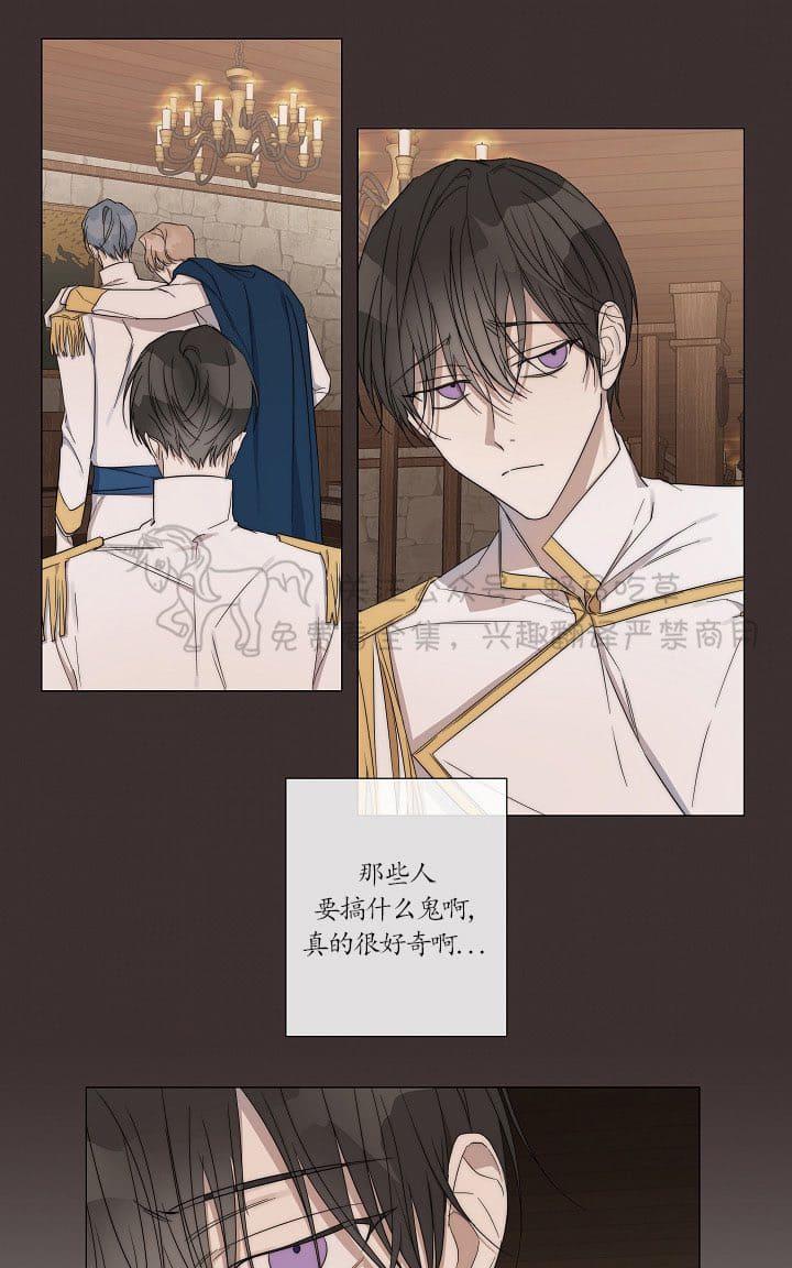 日食[耽美]韩漫全集-第16话无删减无遮挡章节图片 