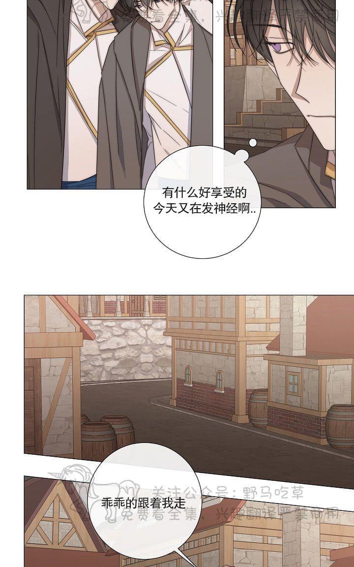 日食[耽美]韩漫全集-第16话无删减无遮挡章节图片 