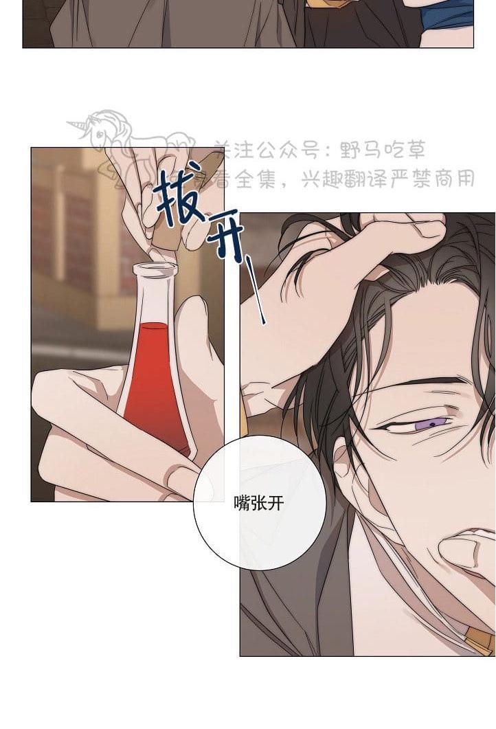 日食[耽美]韩漫全集-第16话无删减无遮挡章节图片 