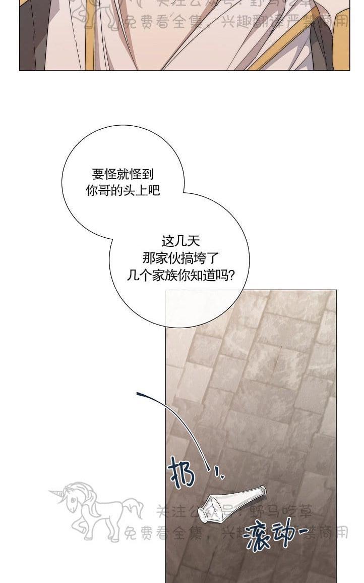 日食[耽美]韩漫全集-第16话无删减无遮挡章节图片 