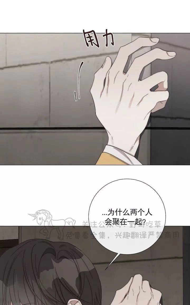 日食[耽美]韩漫全集-第17话无删减无遮挡章节图片 