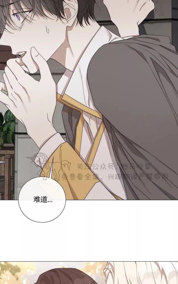日食[耽美]韩漫全集-第17话无删减无遮挡章节图片 