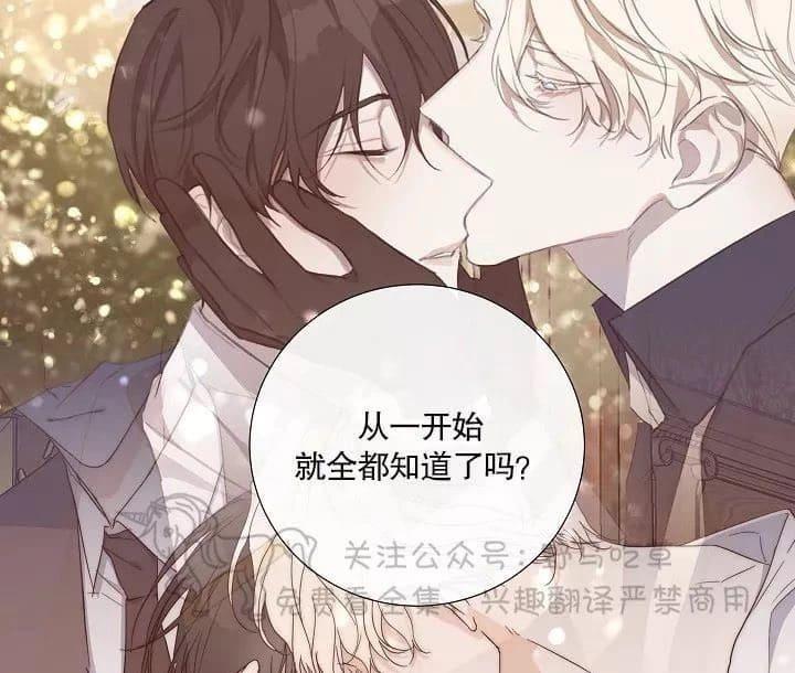 日食[耽美]韩漫全集-第17话无删减无遮挡章节图片 