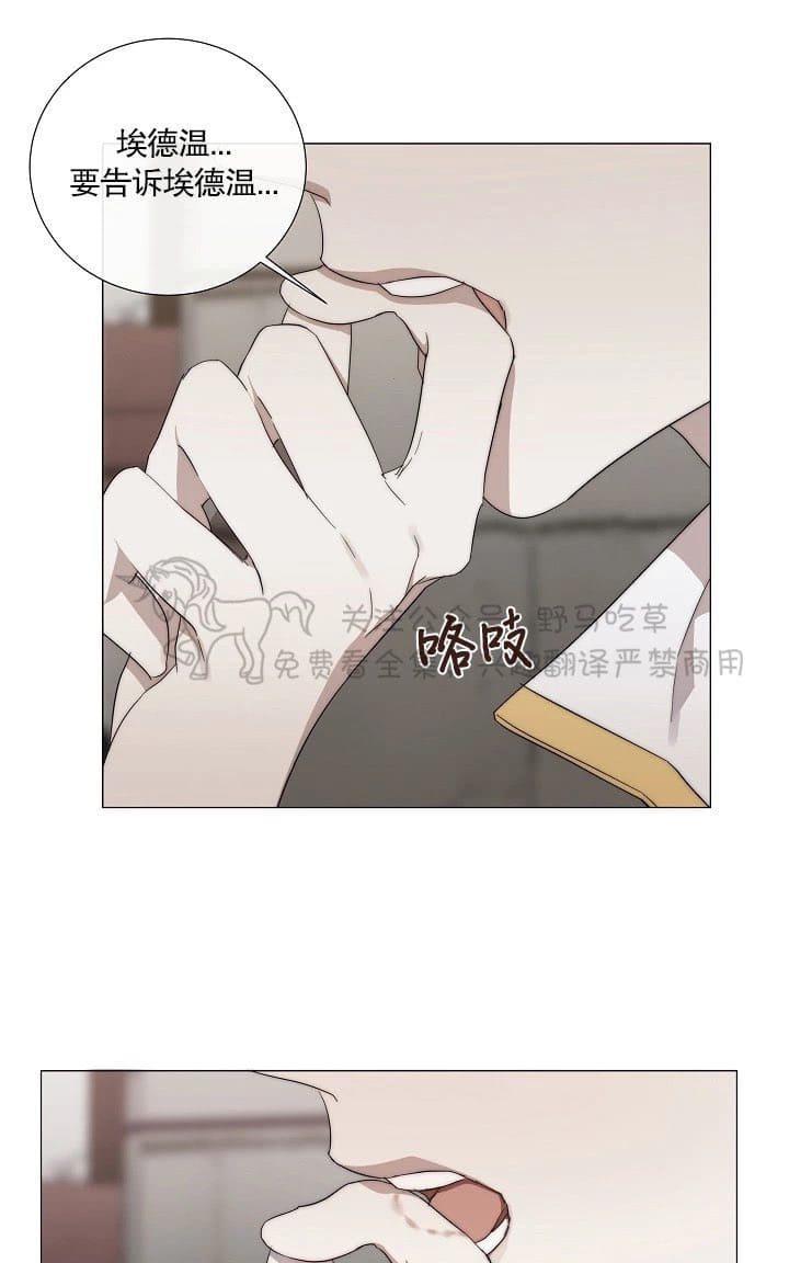 日食[耽美]韩漫全集-第17话无删减无遮挡章节图片 