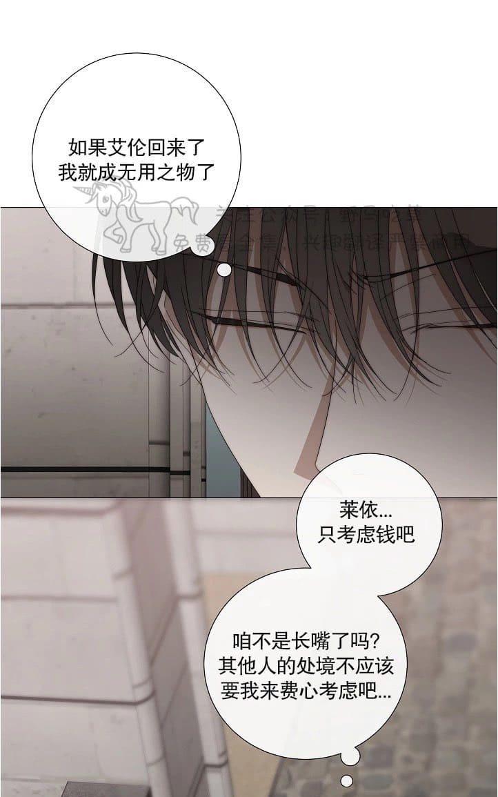 日食[耽美]韩漫全集-第17话无删减无遮挡章节图片 