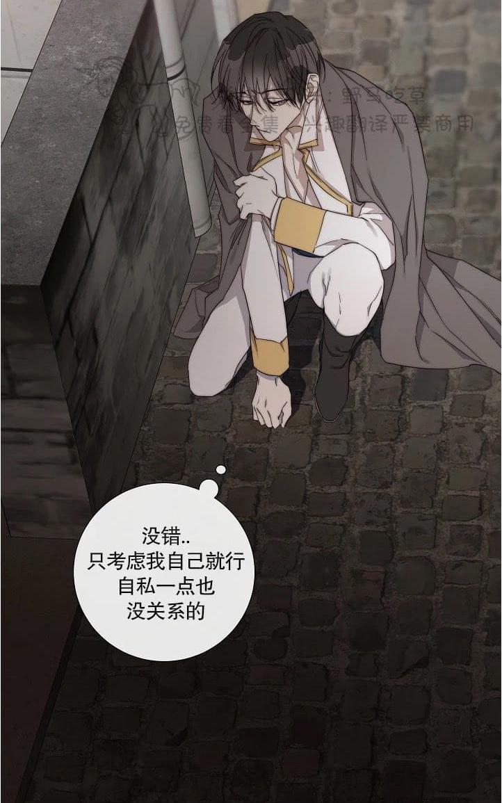 日食[耽美]韩漫全集-第17话无删减无遮挡章节图片 