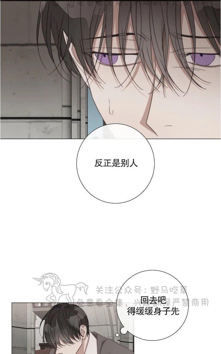 日食[耽美]韩漫全集-第17话无删减无遮挡章节图片 