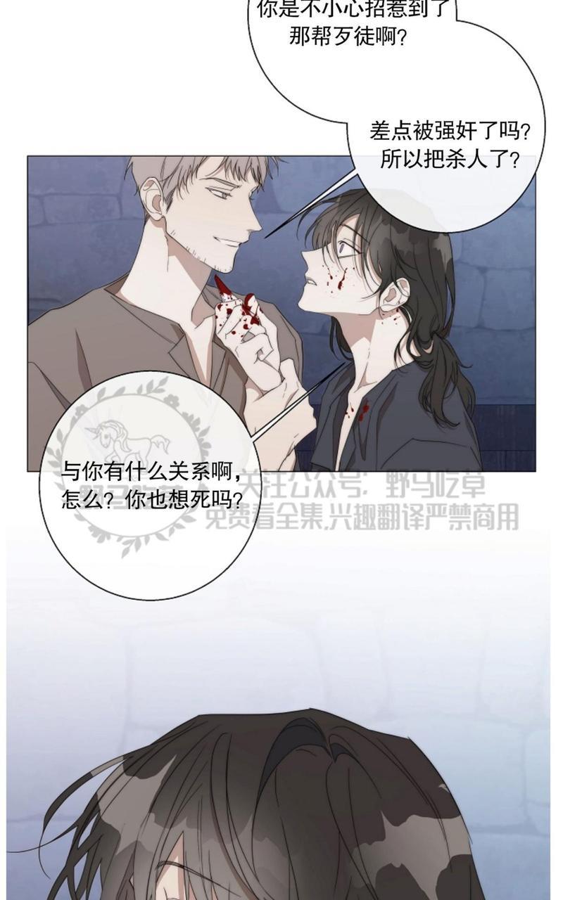 日食[耽美]韩漫全集-第18话无删减无遮挡章节图片 